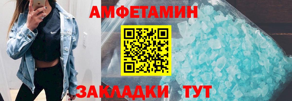 АМФ VHQ Мичуринск