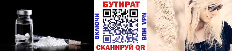 БУТИРАТ жидкий экстази  Мичуринск 