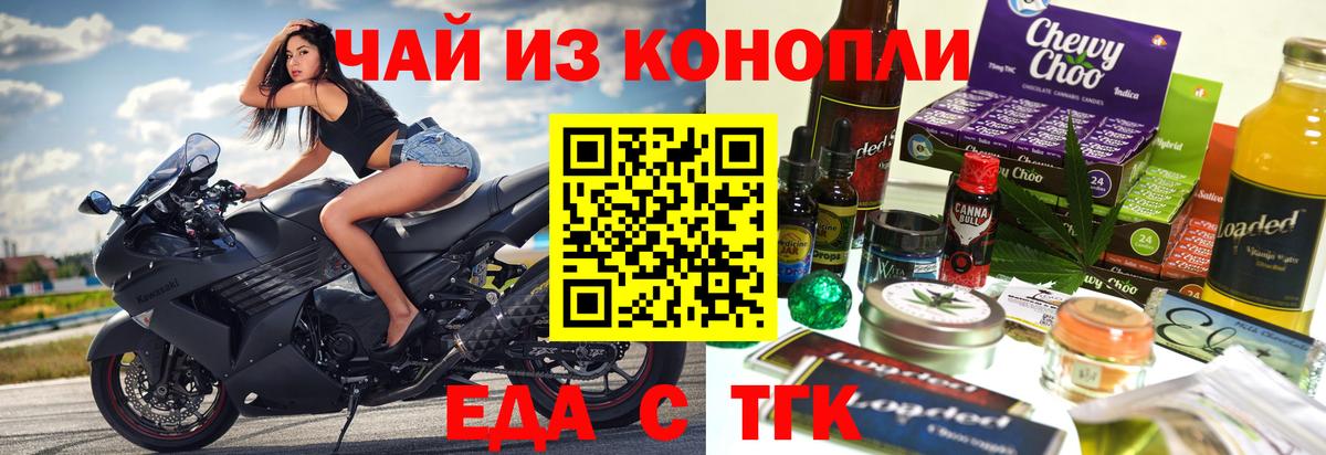 Canna-Cookies конопля  Вход с VPN  Мичуринск 