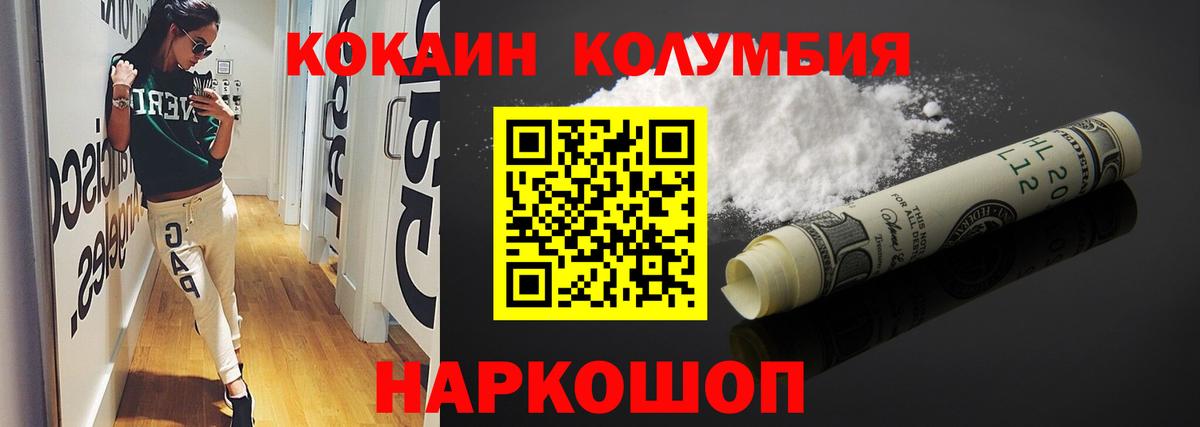 Кокаин FishScale Мичуринск