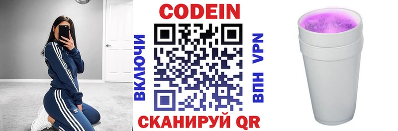 Codein Purple Drank  хочу   Мичуринск 