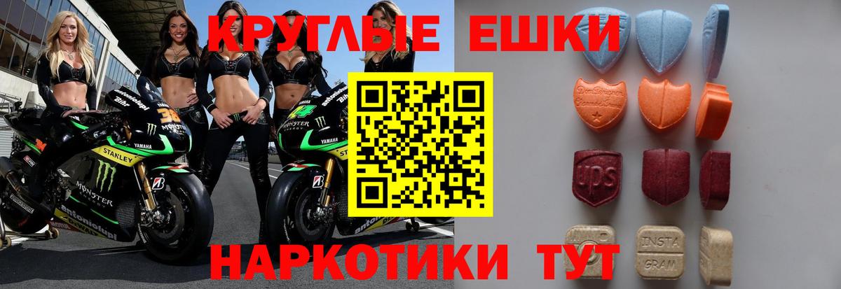 Экстази mix  Экстази бентли  Ecstasy  цена наркотик  Мичуринск  Вход с VPN 