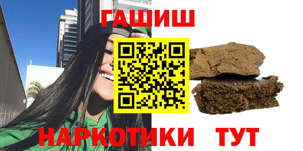 Мичуринск  ГАШИШ Cannabis  Гашиш  Вход с VPN 