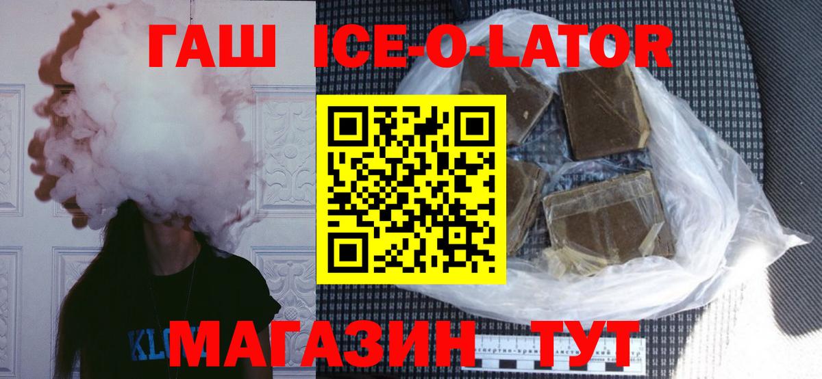 ГАШИШ убойный Мичуринск