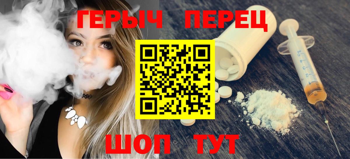 Героин Heroin Мичуринск