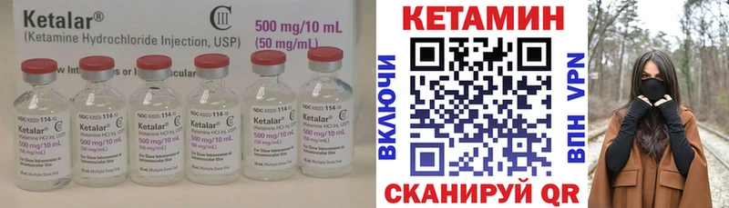 Кетамин VHQ  как найти закладки  Мичуринск 