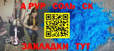 соль ск Кинель