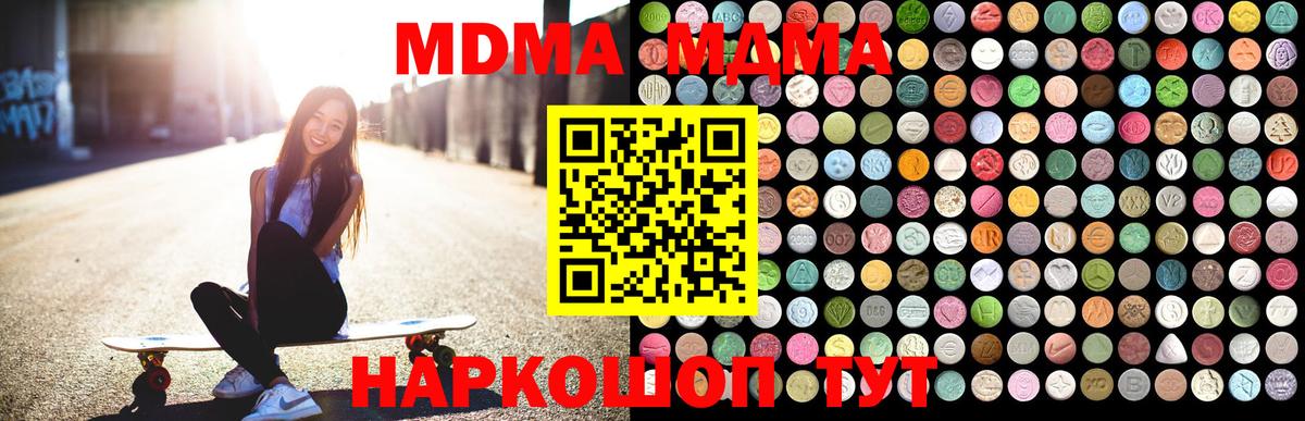 MDMA  MDMA молли  Вход с VPN  Мичуринск  МДМА Molly 