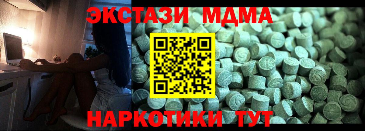 МДМА кристаллы Мичуринск