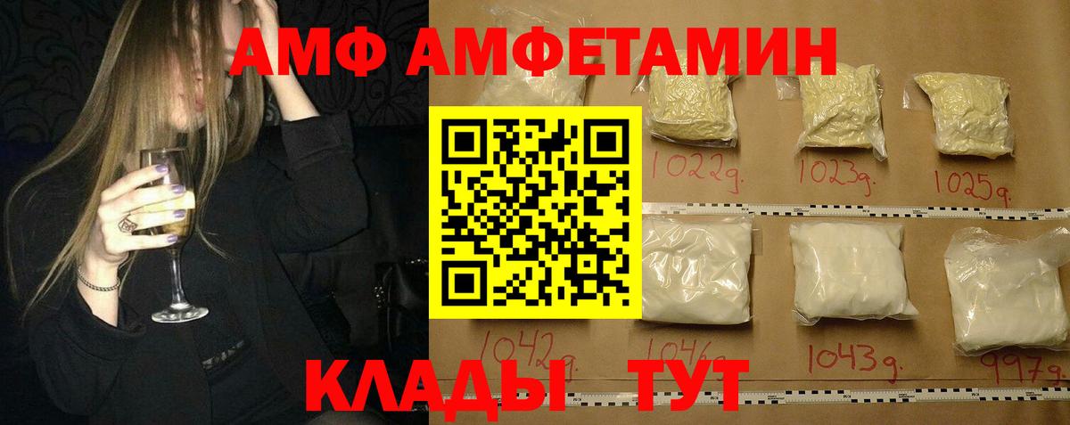 Первитин пудра  Вход с VPN  Мичуринск 