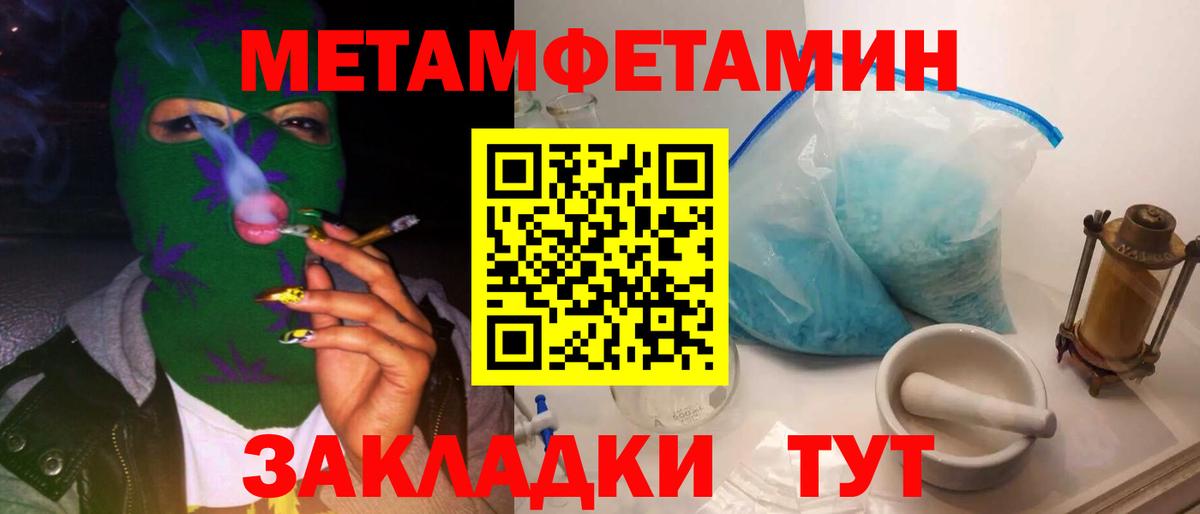 Метамфетамин кристалл Мичуринск