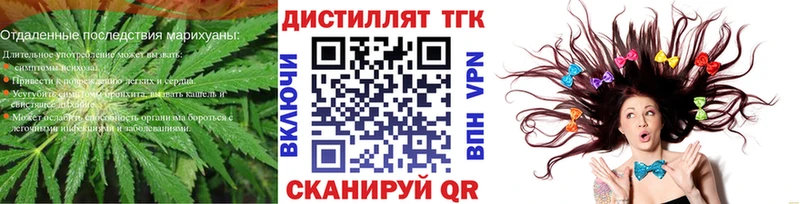 Дистиллят ТГК жижа  Мичуринск 