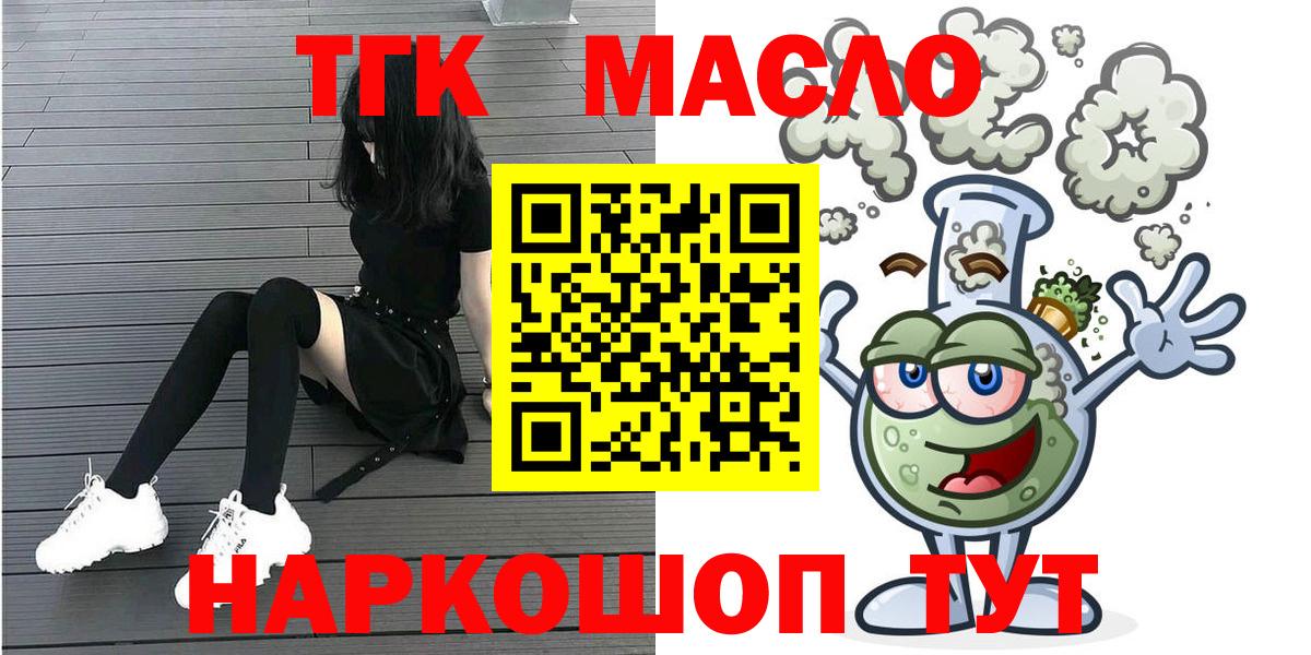 Дистиллят ТГК вейп Мичуринск